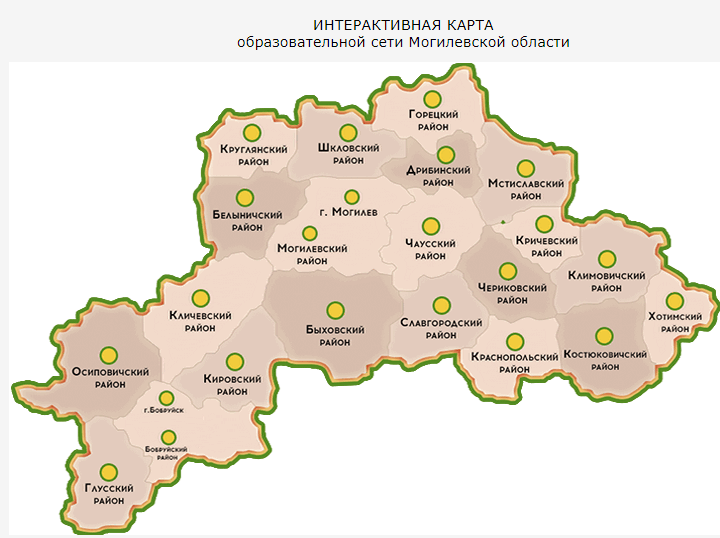 Интерактивная карта образовательной сети Могилевской области